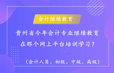 Fʡ(hu)Ӌ(j)(zhun)I(y)^m(x)ǂ(g)W(wng)ƽ_(ti)Ӗ(xn)W(xu)(x) 